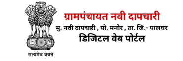 Navi dhapchari